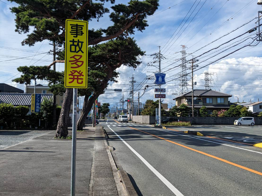 なつめ接骨院 浜松市葵西店
