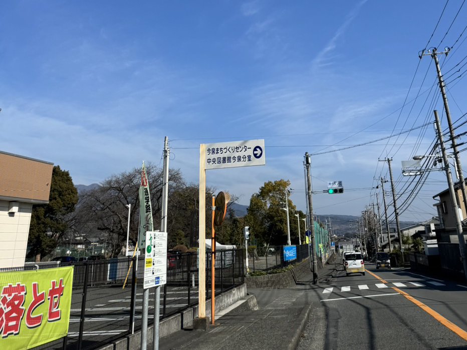 なつめ接骨院 富士市原田店