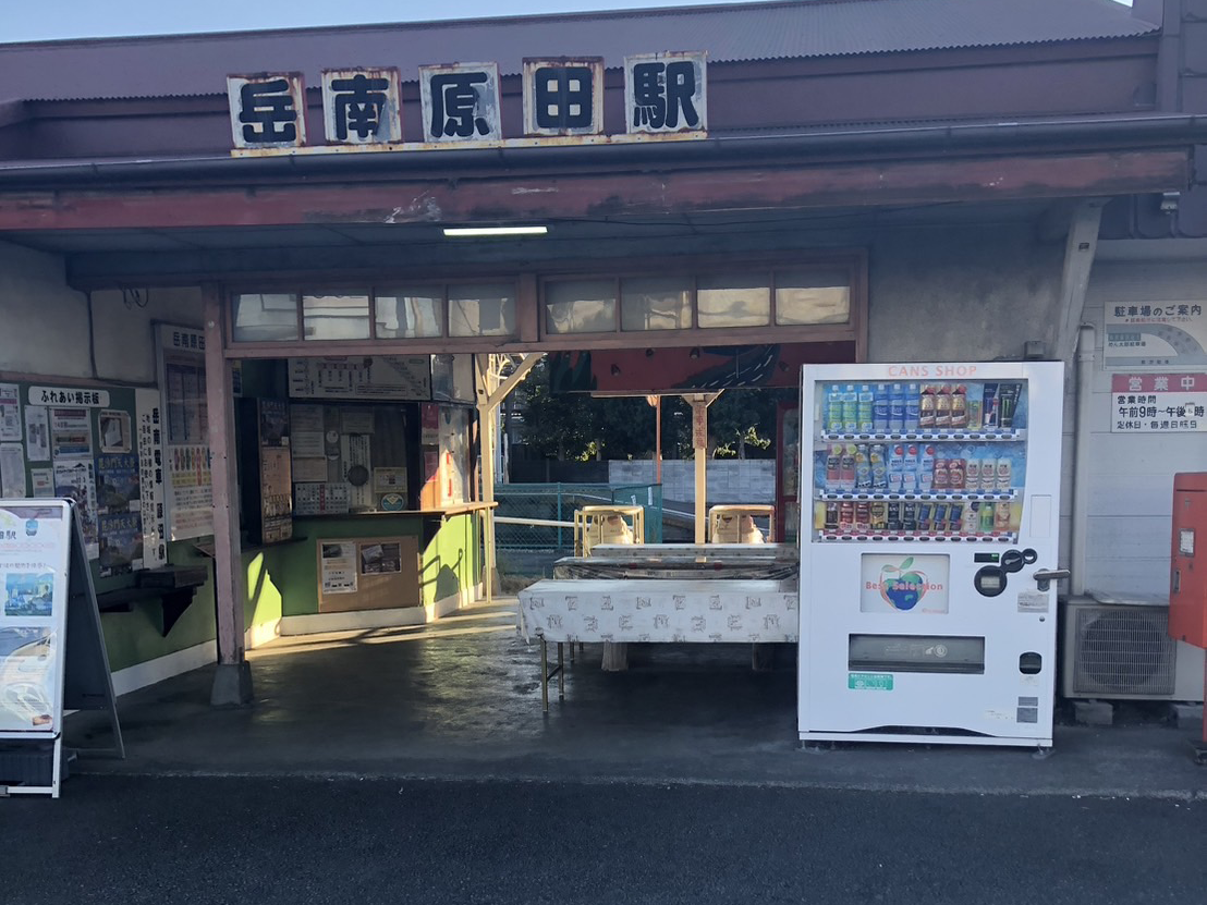なつめ接骨院 富士市原田店