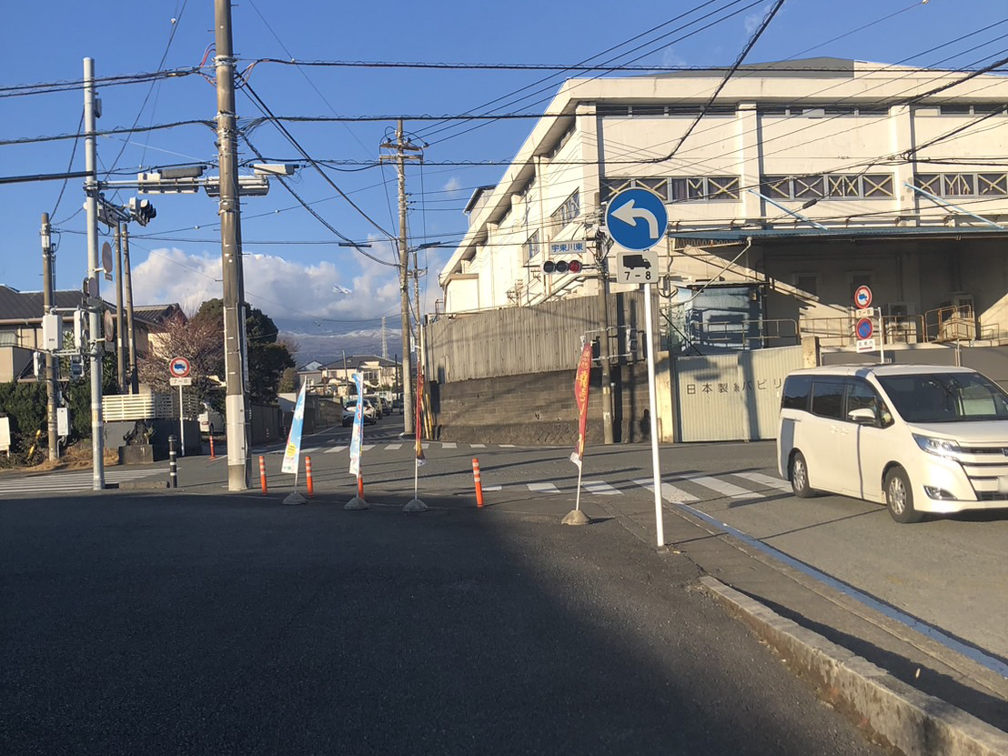 なつめ接骨院 富士市原田店