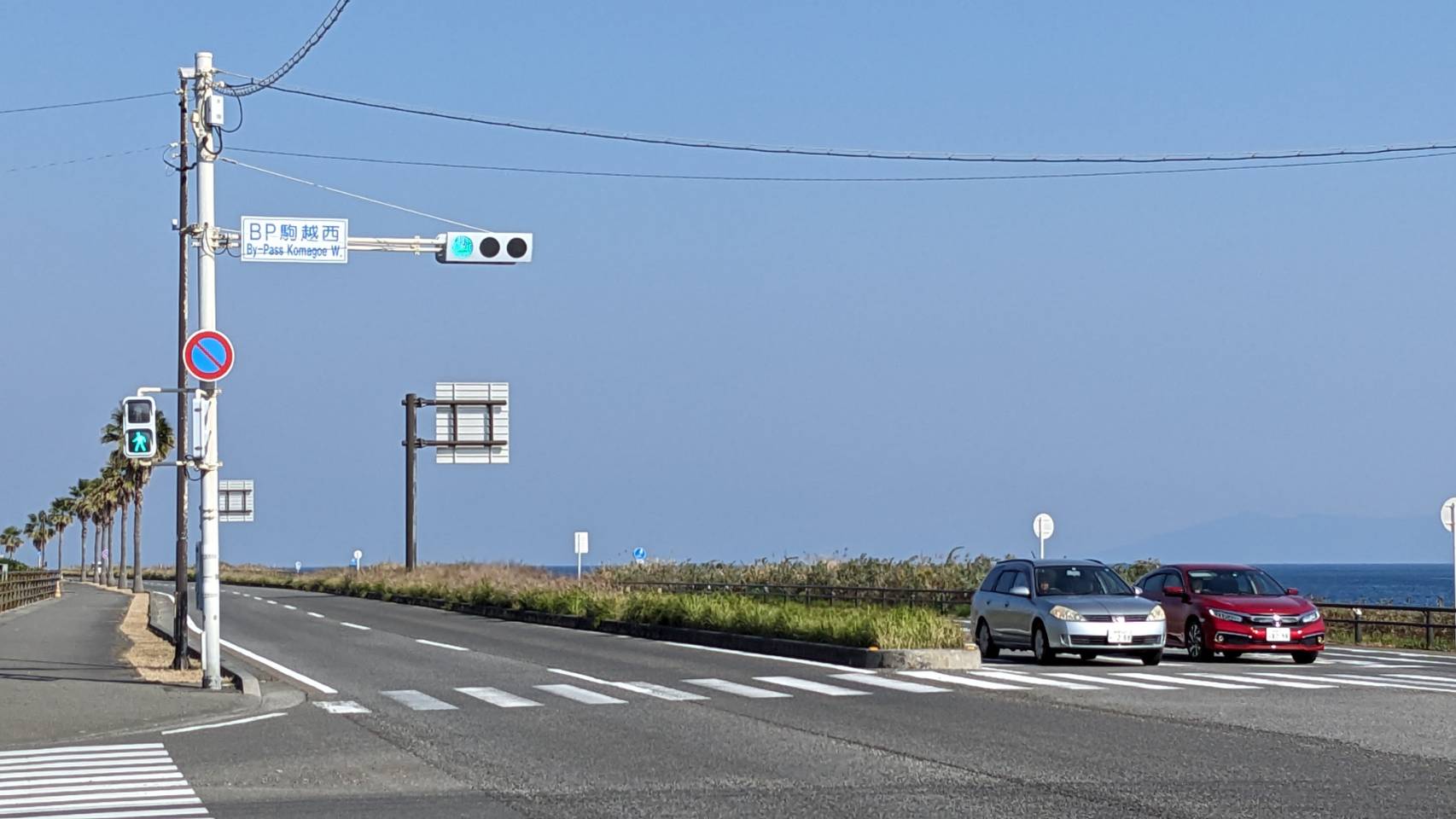 なつめ接骨院 沼田町店