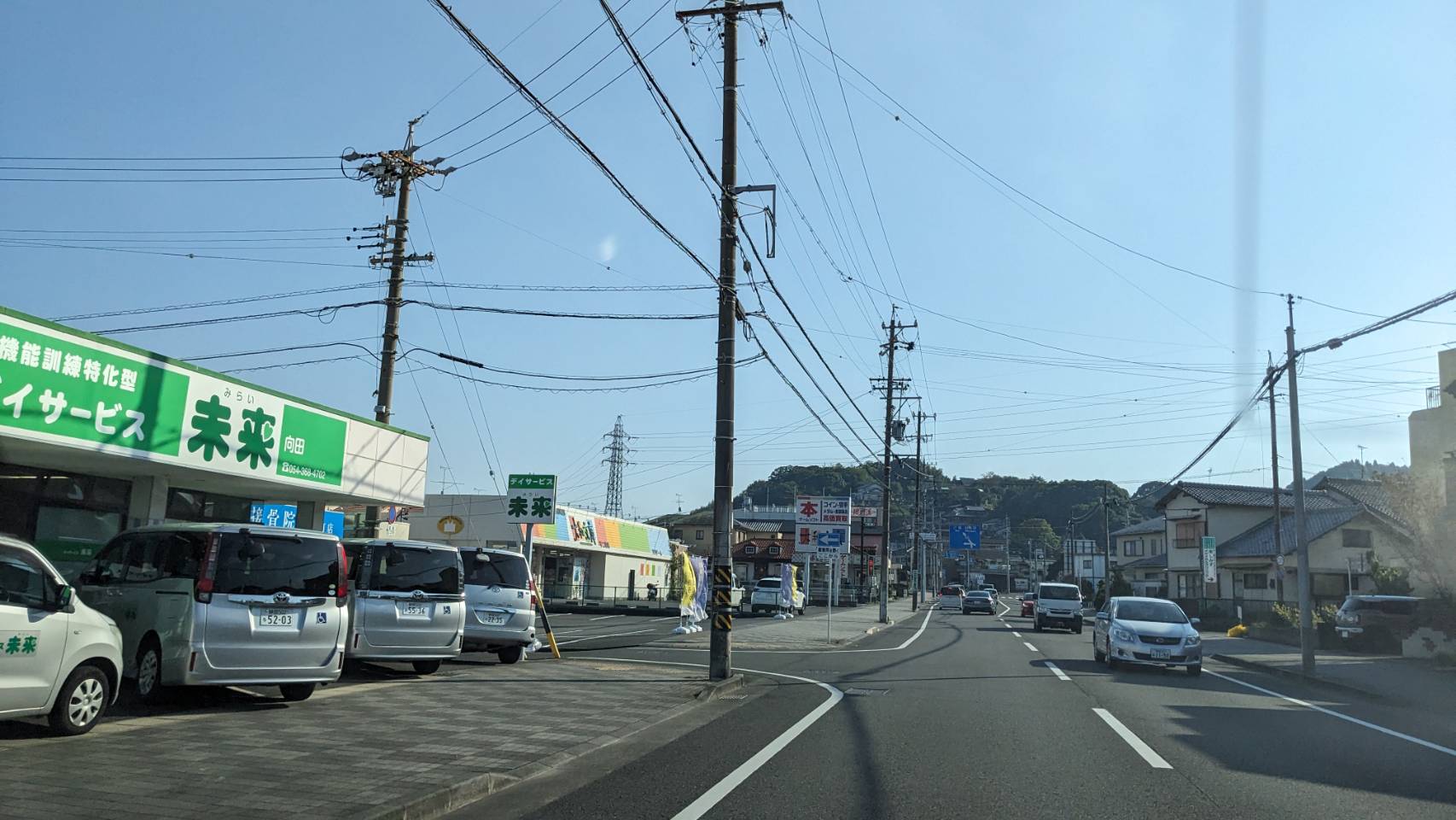 なつめ接骨院 沼田町店