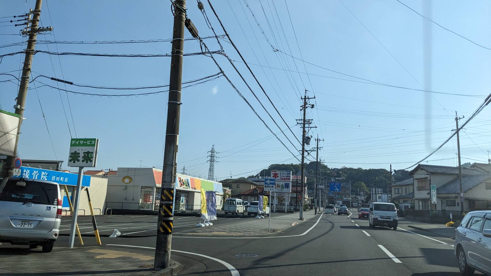 なつめ接骨院 沼田町店