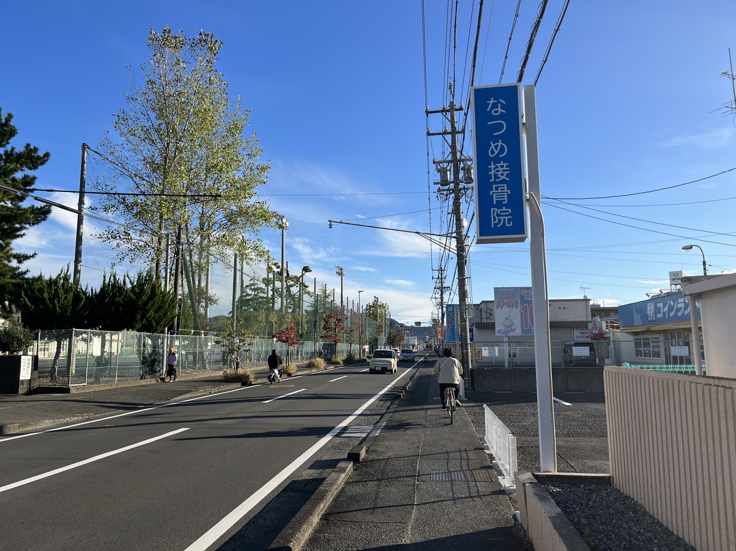 なつめ接骨院 葵区竜南店