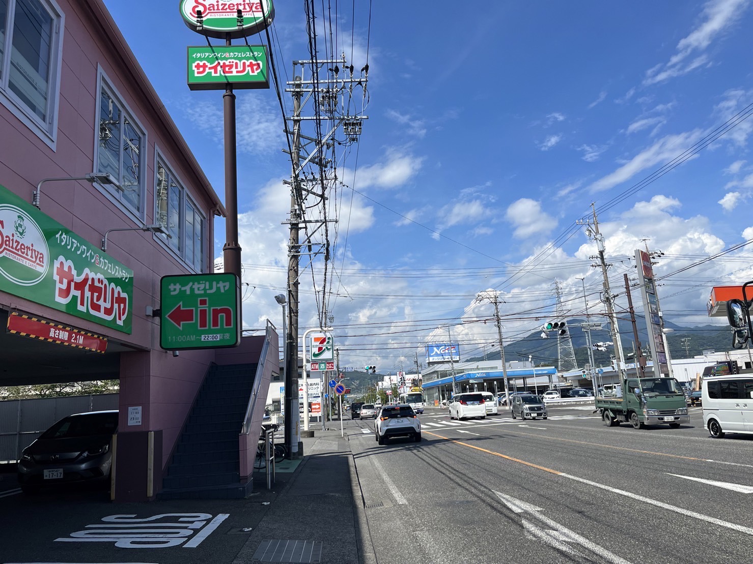 なつめ接骨院 葵区竜南店