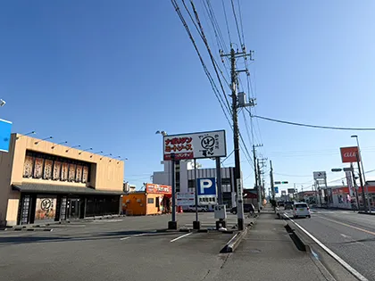 なつめ接骨院 富士錦町南店