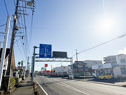 なつめ接骨院 富士錦町南店