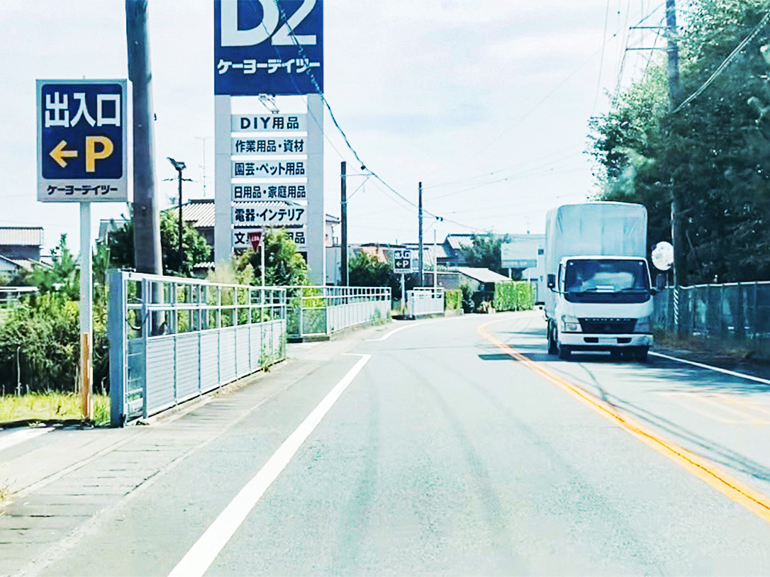 なつめ接骨院 浜北美薗店