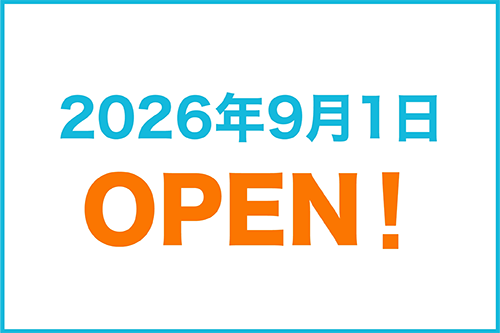 なつめ接骨院 静岡長田店