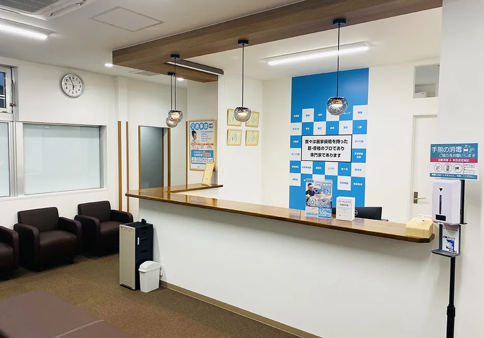 なつめ接骨院 葵区竜南店