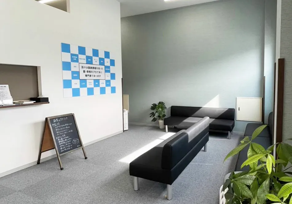 なつめ接骨院 篠ケ瀬町店