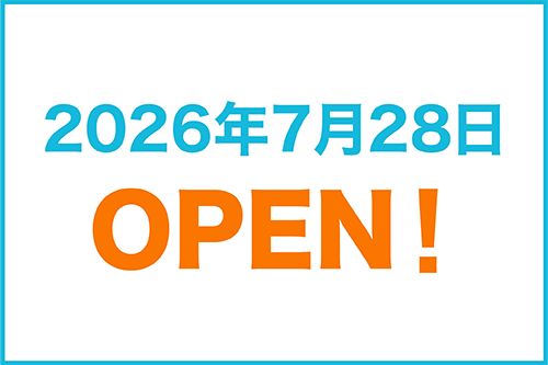 なつめ接骨院 島田市店