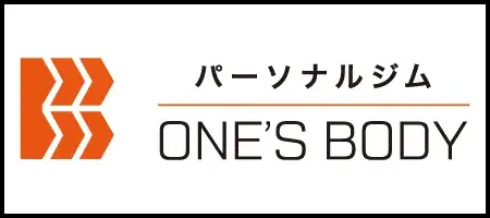 パーソナルジム　ワンズボディ
